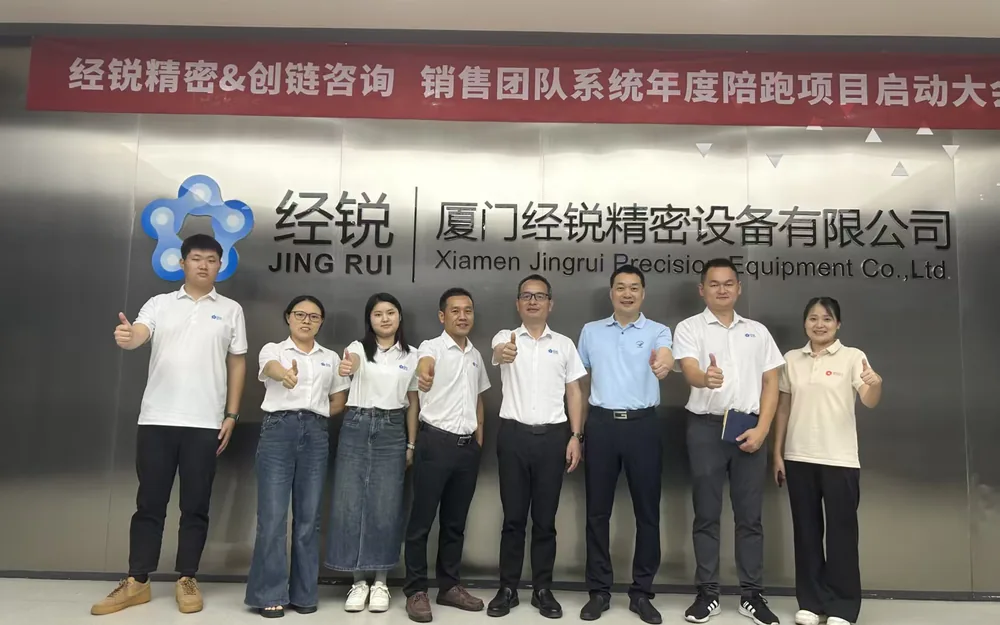 年度陪跑项目启动大会 · 团队合影 · 创链咨询
