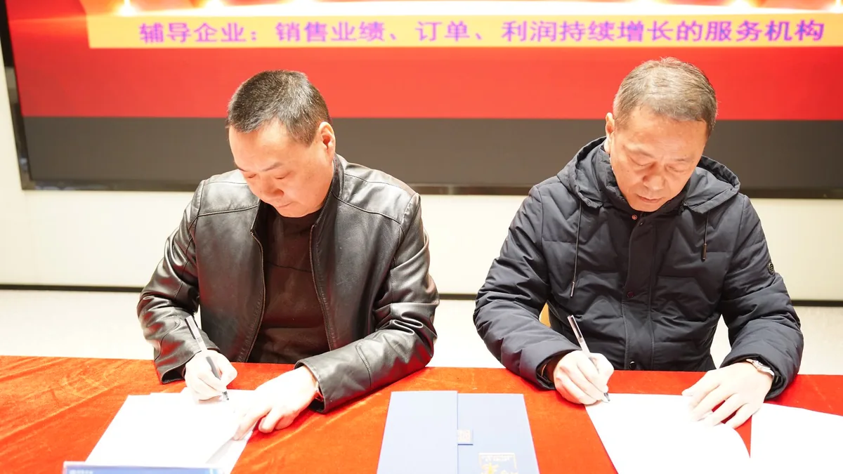 60 日付款新规之后，账期成了销售签约时要谈的条件 · 创链咨询现场