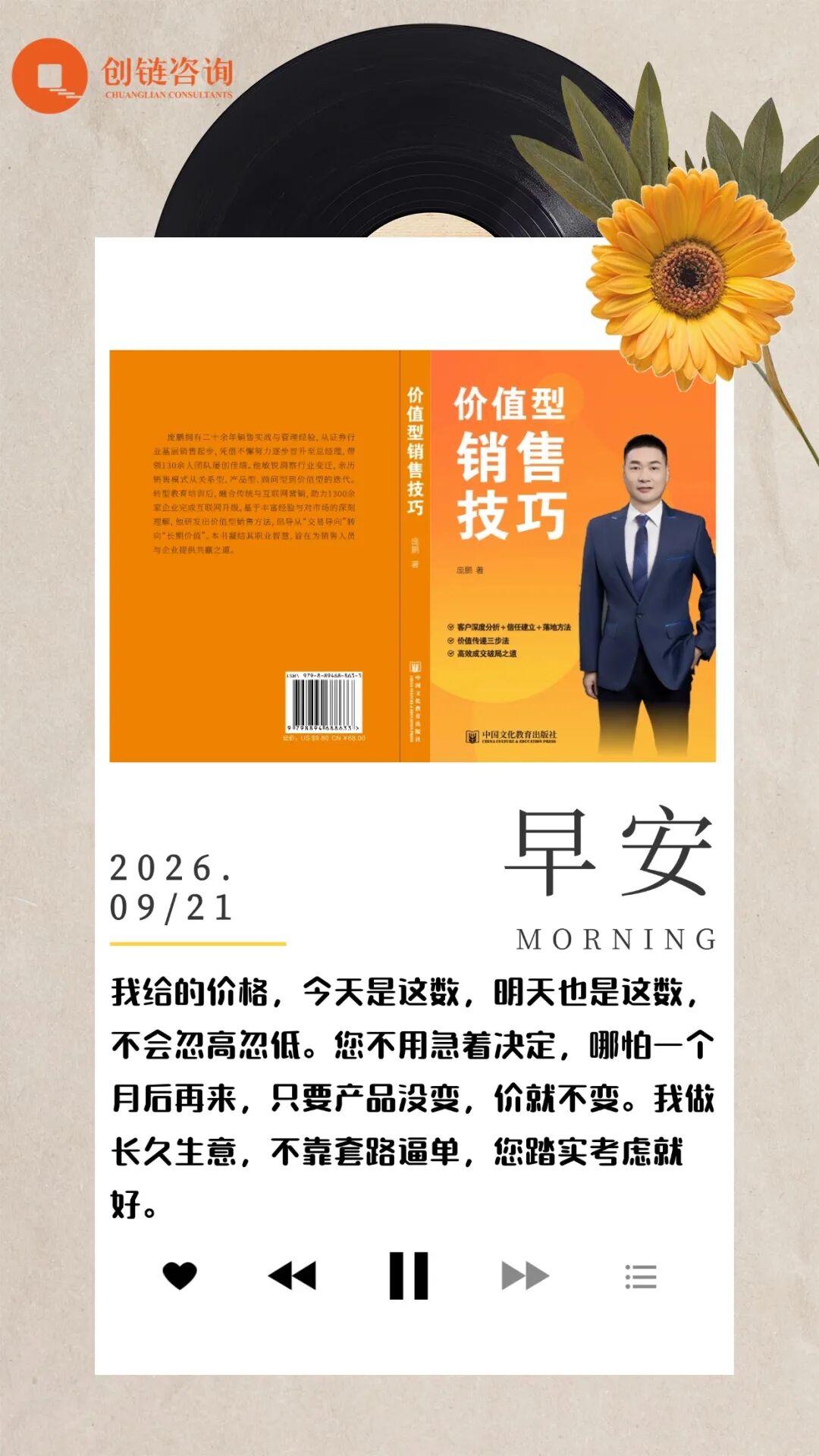 创链咨询公众号配图