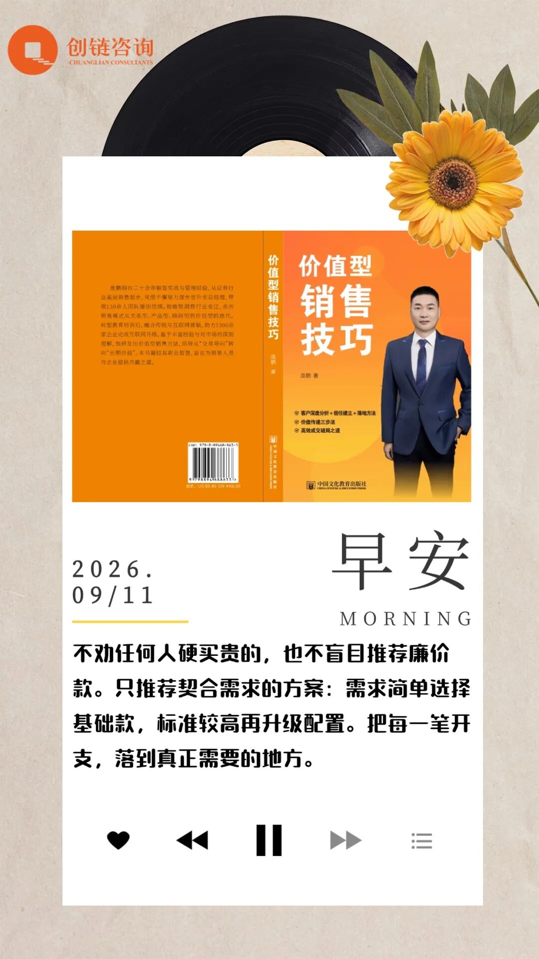 创链咨询公众号配图