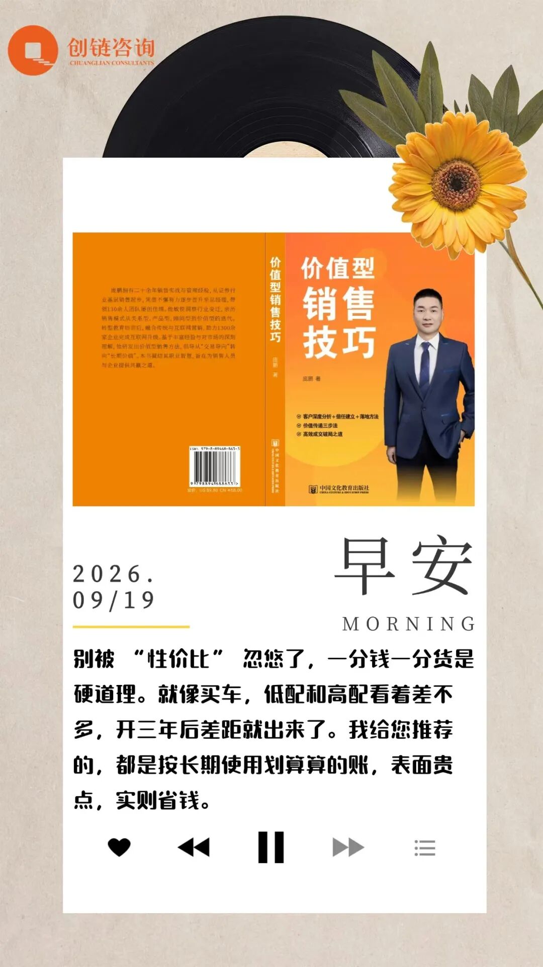 创链咨询公众号配图