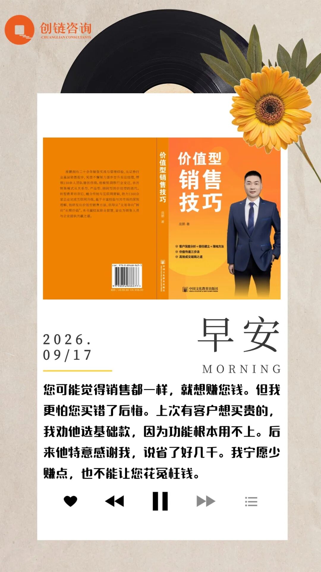创链咨询公众号配图